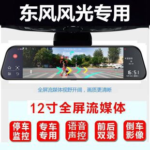 东风风光500行车记录仪E1/MINIEV/S560/580/ix5/330/370专用导航