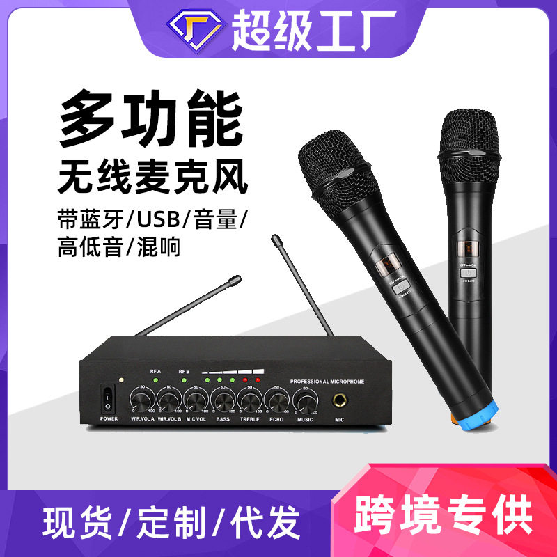 家用智能电视U段蓝牙无线麦克风 自带调音混响无线话筒一拖二