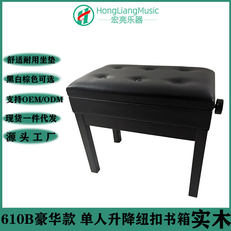 单人升降钢琴凳带书箱61B0纽扣面电子可调节椅子古筝凳子木实木腿