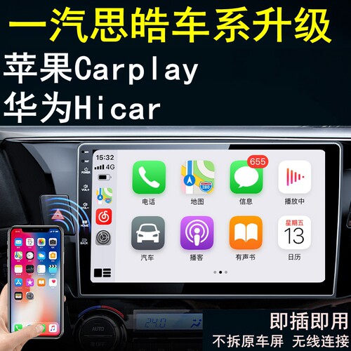 广汽埃安AION S Y LX启辰D60 T60 T90 无线carplay盒子Hicar