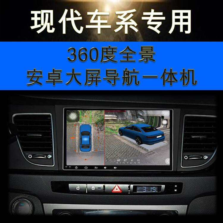 现代瑞纳朗动行车记录仪高清夜视