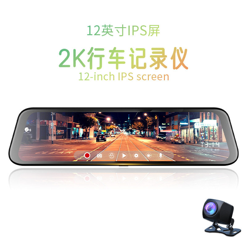 12英寸2K后视镜行车记录仪星光夜视前后双镜头倒车影像智能声控