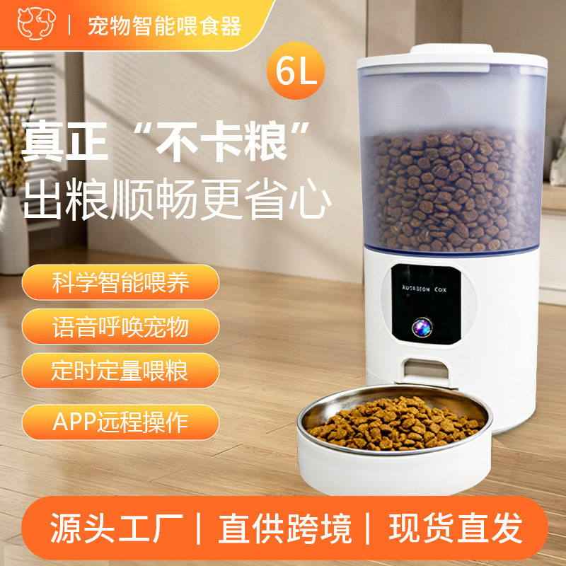 跨境家用宠物智能喂食器带摄像头远程定时投喂器猫咪自动喂食器