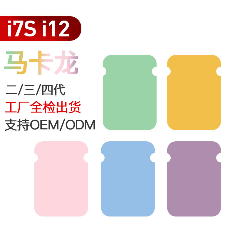 跨境I12二代磨砂马卡龙TWS立体音华强北无线蓝牙耳机彩色运动耳机,影音电器,蓝牙耳机,淘宝优惠券,粉丝福利购,淘宝优惠卷