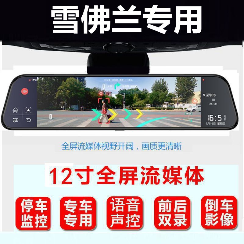 雪佛兰行车记录仪迈锐宝xl畅巡