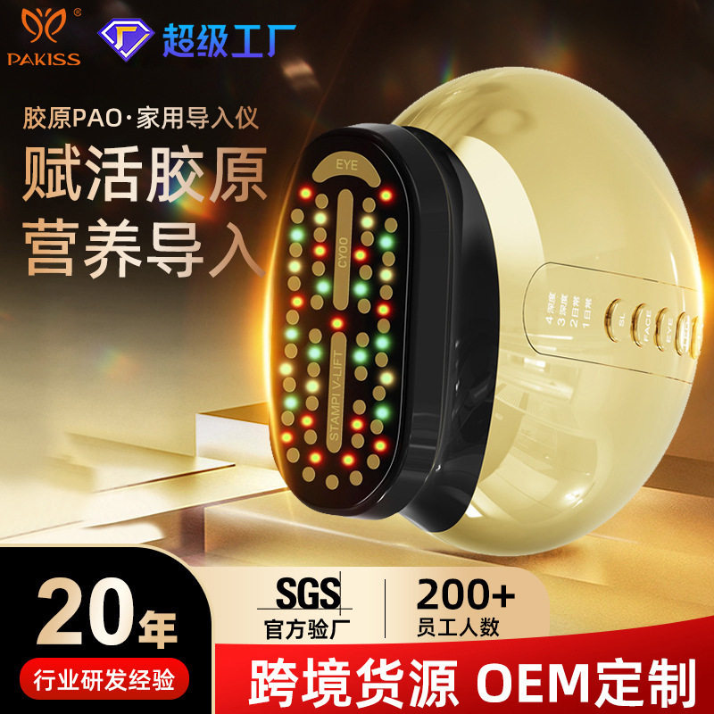 家用RF美容仪大熨斗胶原炮面部精华导入仪脸部提拉嫩肤美容仪器