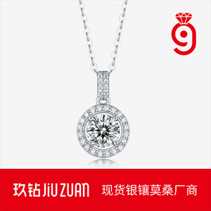 jiuzuan项链女S925银镶莫桑石锁骨链圆饼吊坠短款批发