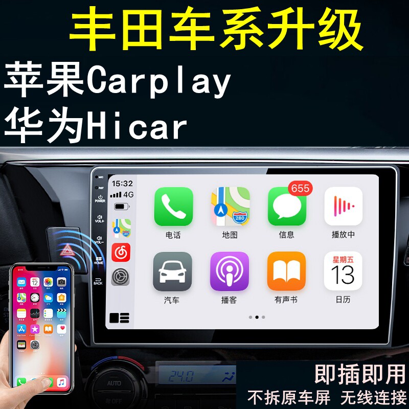 适用丰田汉兰达皇冠陆放RAV4荣放兰德酷路泽Hicar无线carplay盒子