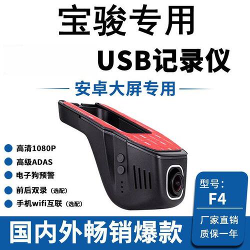 宝骏730行车记录仪510530