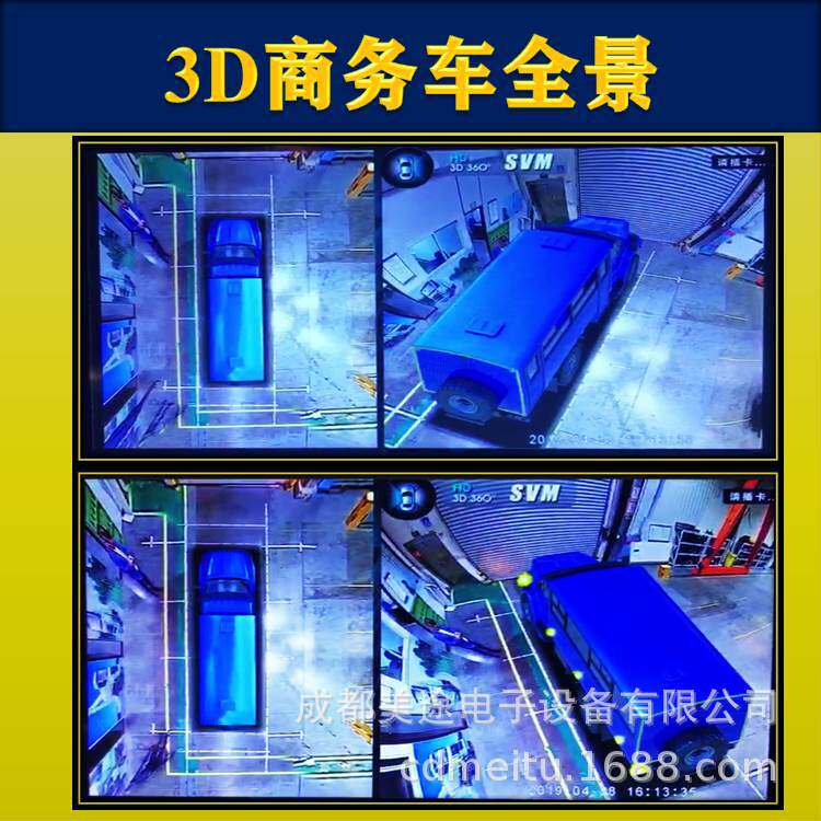 大巴大货车商务车校车旅游中巴车360度高清全景行车记录仪带导航