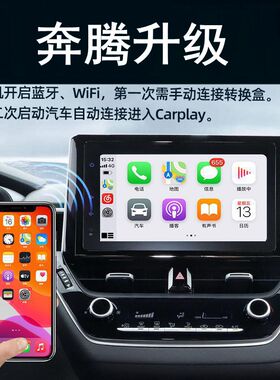 奔腾X40 T77 T55 T33三菱欧蓝德帕杰罗劲炫无线caplay盒子