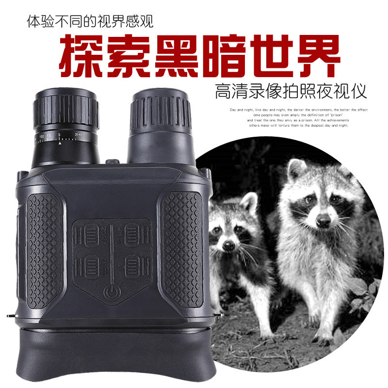 双目数码夜视仪高倍高清NV400B单兵全黑红外线双筒变倍非热成像仪