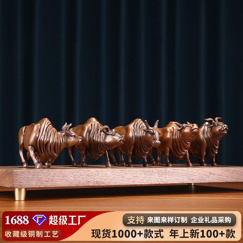 紫铜故宫五福铜牛摆件五牛图牛年摆设生肖牛乔迁开业礼品