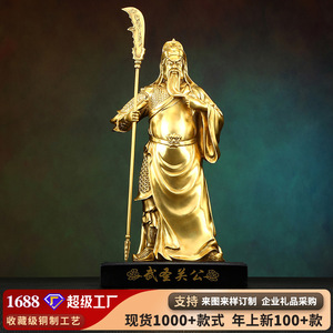 铜天下黄铜立刀关公武财神关二爷伽蓝菩萨立像摆件家居办公室摆设