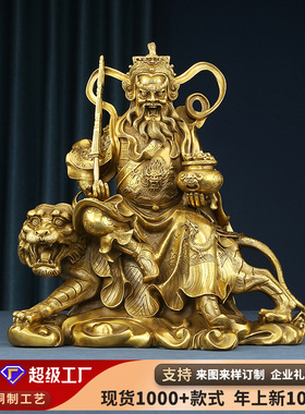黄铜赵公明财神摆件家居佛像办公室骑虎武财神佛像室内工艺品礼品