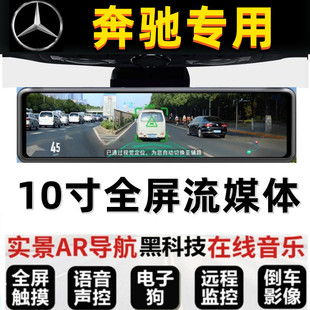 奔驰A级C级E级CLA/GLC260L/C200L/E300L专用行车记录仪导航电子狗