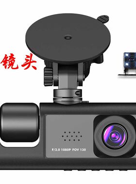 新款3镜头行车记录仪高清1080p
