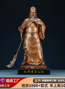 紫铜立关公武财神摆件工艺品家居摆设财神爷开业礼品
