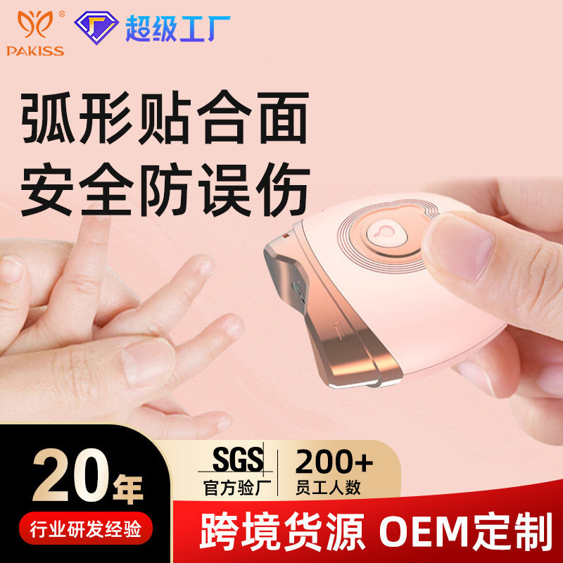 婴儿电动指甲刀宝宝儿童指甲剪防夹肉甲钳安全打磨成人修甲磨甲器