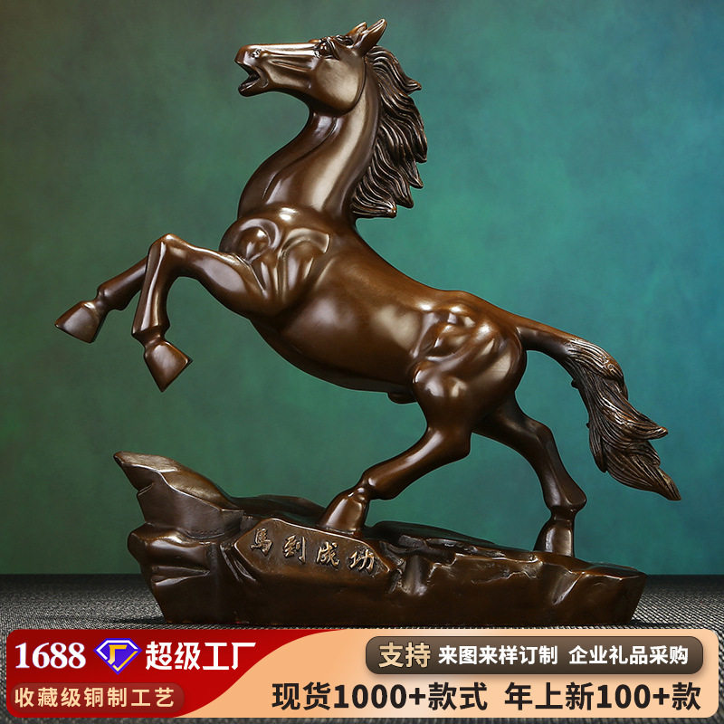 铜天下铜马摆件马到成功工艺品十二生肖客厅办公室家居装饰品开业