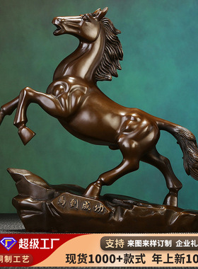 铜天下铜马摆件马到成功工艺品十二生肖客厅办公室家居装饰品开业