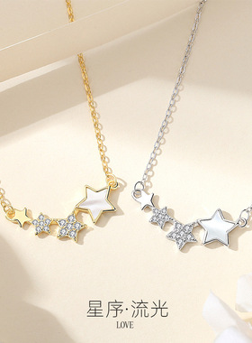 纯银项链925星星项链轻奢小众设计感项链叠戴高级感爆款简约百搭