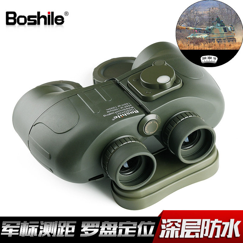 批发boshile博视乐望远镜10x50带罗盘防水防震高倍高清高端特价