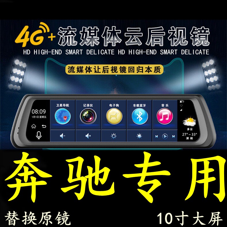 奔驰smart fortwo/forfour专用全屏行车记录仪双镜头导航一体机