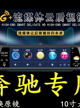 奔驰smart fortwo/forfour专用全屏行车记录仪双镜头导航一体机