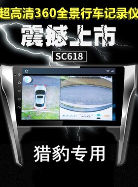 零跑猎豹行车记录仪高清夜视