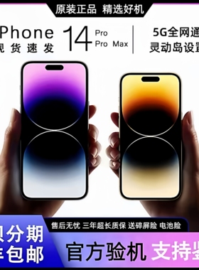 Apple/苹果 iPhone 14 Pro Max