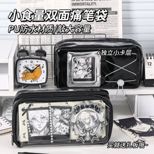 蓝果痛包笔袋小食量双面痛层笔袋高颜值皮质大容量透明笔袋送扎板