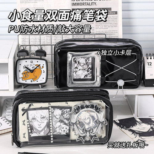 蓝果痛包笔袋小食量双面痛层笔袋高颜值皮质大容量透明笔袋送扎板