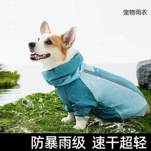 全包柯基雨衣夏季雨天防水防雨户外出行中小型犬四脚宠物狗狗衣服