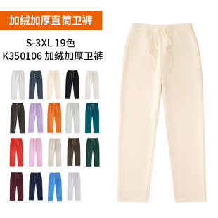 350克加绒直筒卫裤男女同款纯色宽松休闲运动长裤子定制LOGO