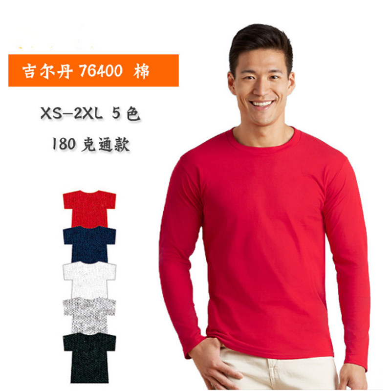 gildan76400吉尔丹长袖T恤男纯色棉空白圆领文化广告衫定制印LOGO