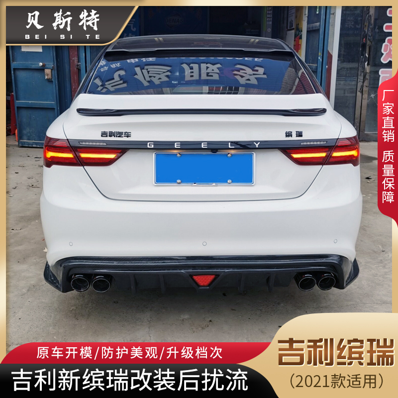 缤瑞运动版带领航灯后扰流小包围
