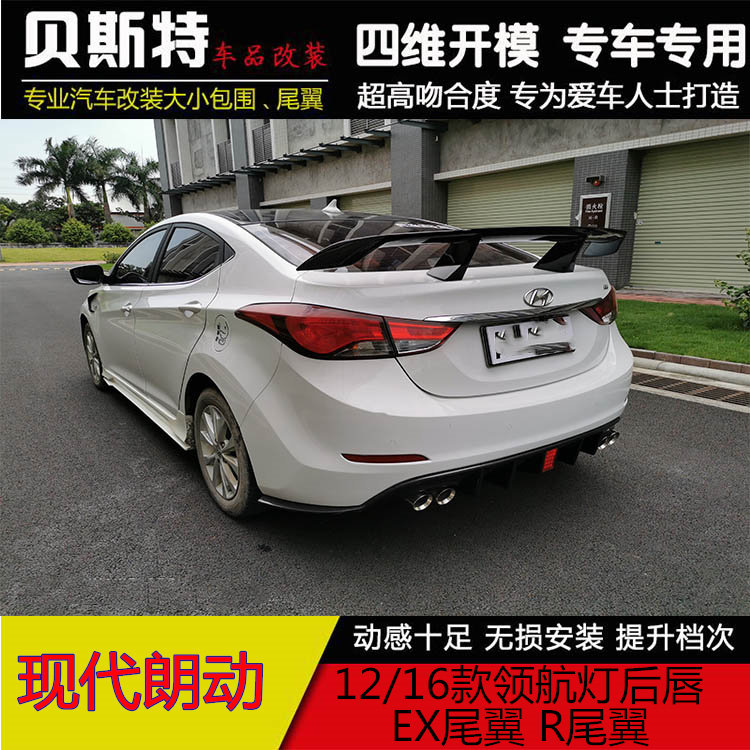 朗动改装大小包围前唇后唇侧裙尾翼排气 朗动包围 朗动领航灯后唇