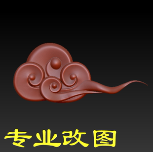 三维打印云朵stl订制3D打印立体图圆雕图机器雕刻3d筋斗云模型