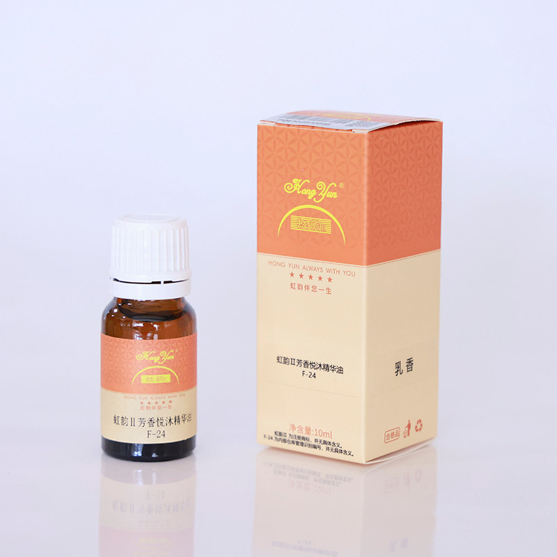 虹韵II面部敷面精油F24芳香悦沐精华油乳香芳香复方精油保湿滋润