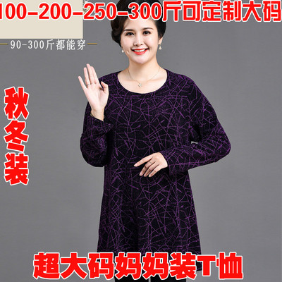 秋中老年女装圆领长袖t恤打底衫
