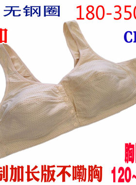 超大码纯棉前扣哺乳孕妇女士内衣