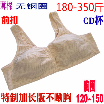 _200斤大码孕妇纯棉前扣文胸哺乳妈妈女士胸罩内衣背心式夏季中年