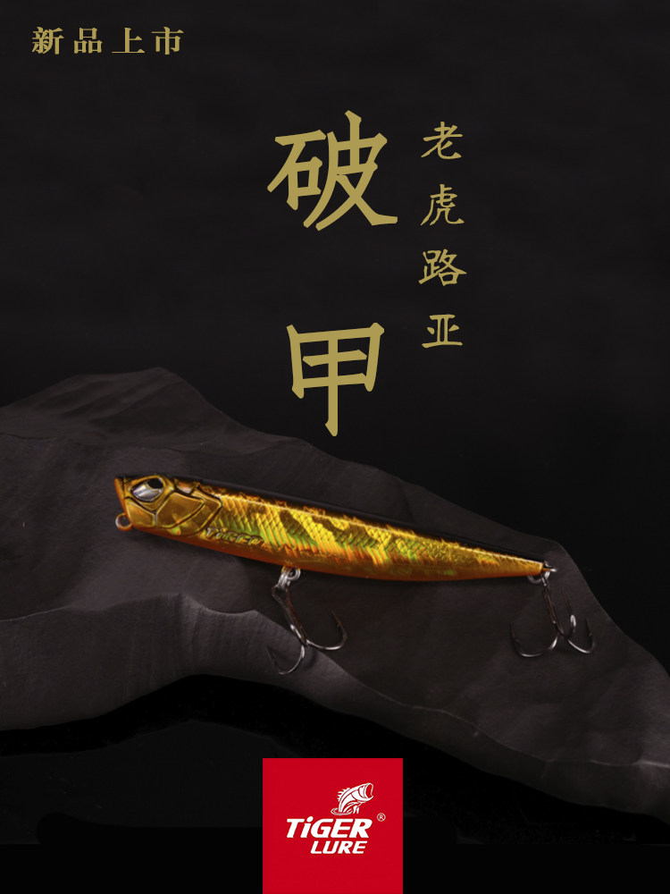 排骨老虎破甲远投路亚沉水铅笔超缓路亚饵拟饵翘嘴鳡鱼青稍包邮