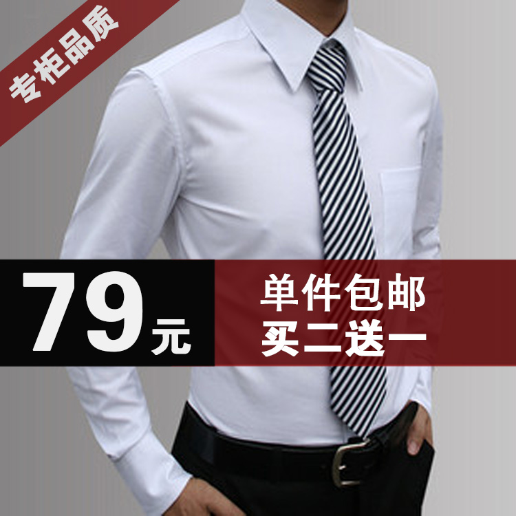 正品 男士修身防皱免烫衬衫 斜纹商务长袖男装衬衫 20色