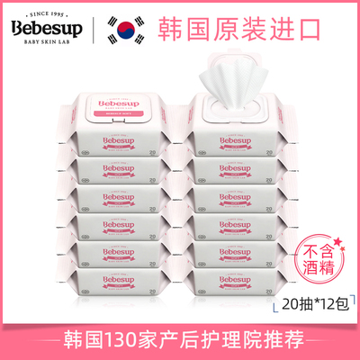 韩国进口婴儿20抽便携湿纸巾