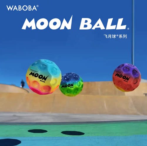 WABOBA反重力彩虹版儿童解压球