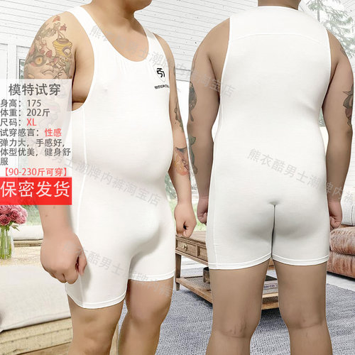 男士摔跤服性感健身平角连体裤胖
