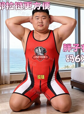 6XL特大码男士塑身连体衣胖子运动健身紧身连体短裤背心举重摔跤