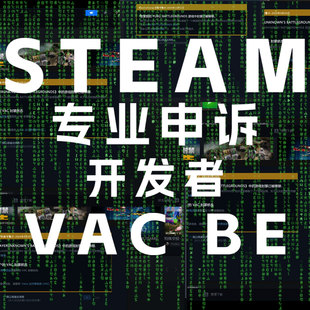 STEAM绝地求生PUBG解除永久开发者申诉被盗找回令牌移除申诉找回